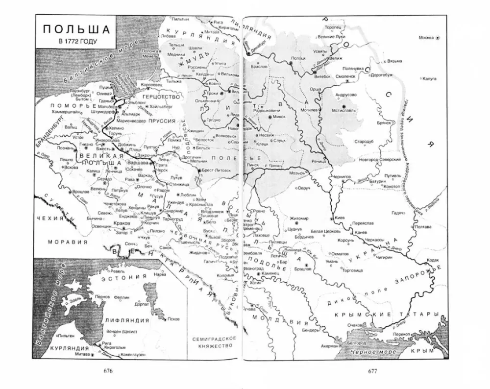 The History of Poland. Volume I. From the Birth of the State to the Partitions of the Polish-Lithuanian Commonwealth. 10th—18th centuries