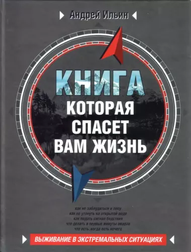 Knyga, kuri išgelbės jūsų gyvenimą