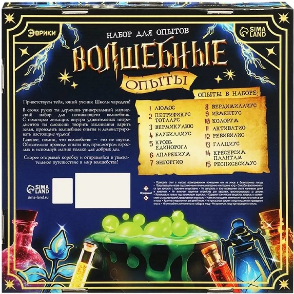Zestaw do eksperymentów - Magiczne eksperymenty