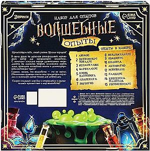 Zestaw do eksperymentów - Magiczne eksperymenty