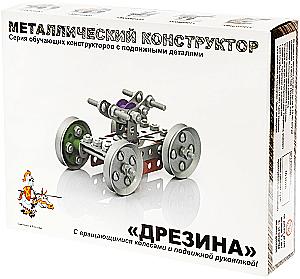 Детский металлический конструктор с подвижными деталями - Дрезина