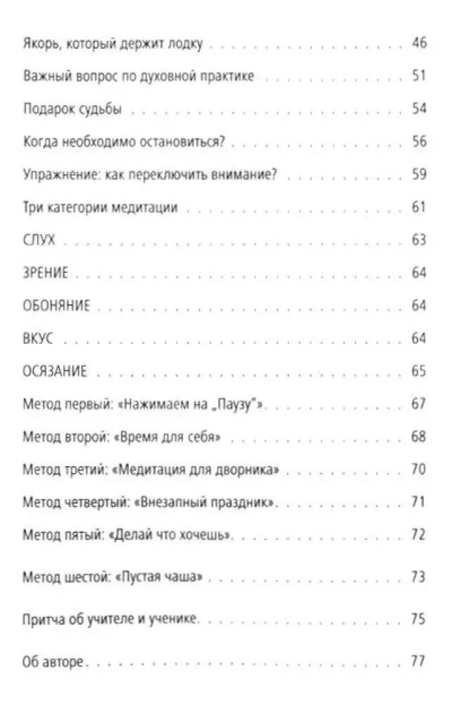 Mój przyjaciel - Czas, czyli jak nauczyć się żyć tu i teraz
