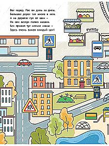 Ears on the Head. Getting to Know Road Safety Rules
