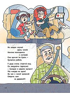 Ears on the Head. Getting to Know Road Safety Rules