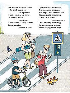 Ears on the Head. Getting to Know Road Safety Rules