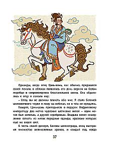 Боги и герои. Древние мифы народов Китая