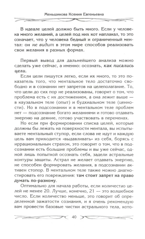 Tikslai ir vertybės. Kaip nustoti būti tokiu, kaip visi