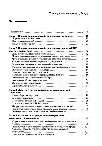 Economic Sociology