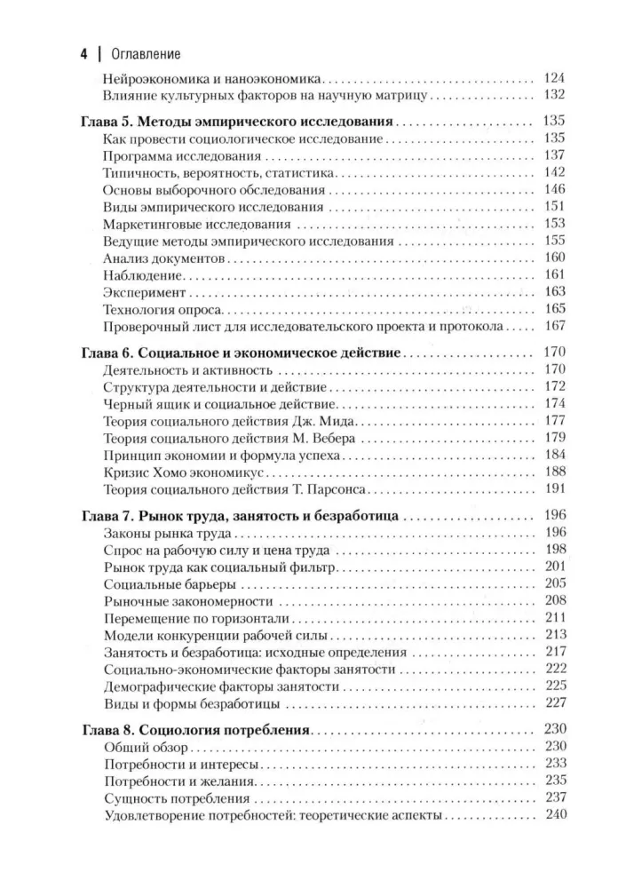 Economic Sociology
