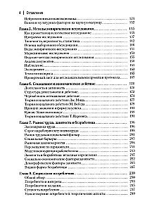 Economic Sociology