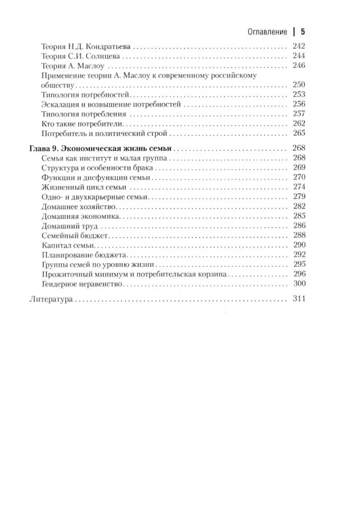 Economic Sociology