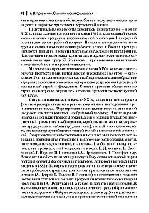 Economic Sociology