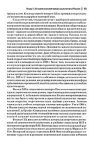 Economic Sociology