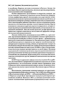 Economic Sociology