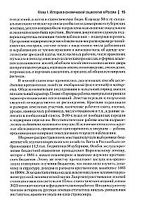 Economic Sociology