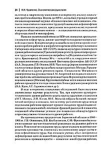 Economic Sociology