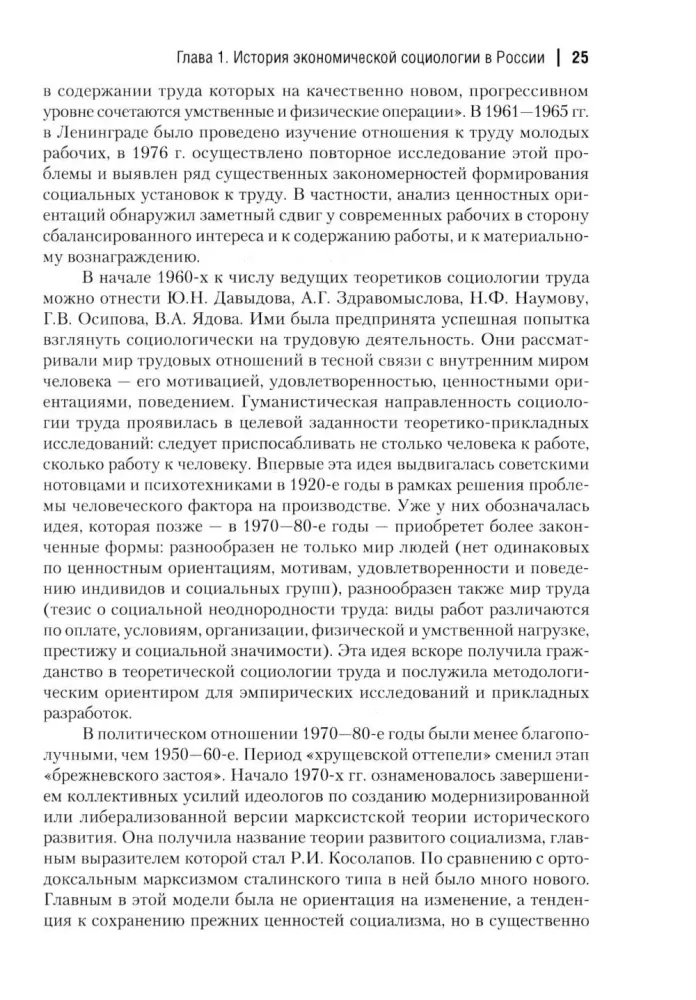 Economic Sociology