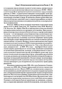 Economic Sociology