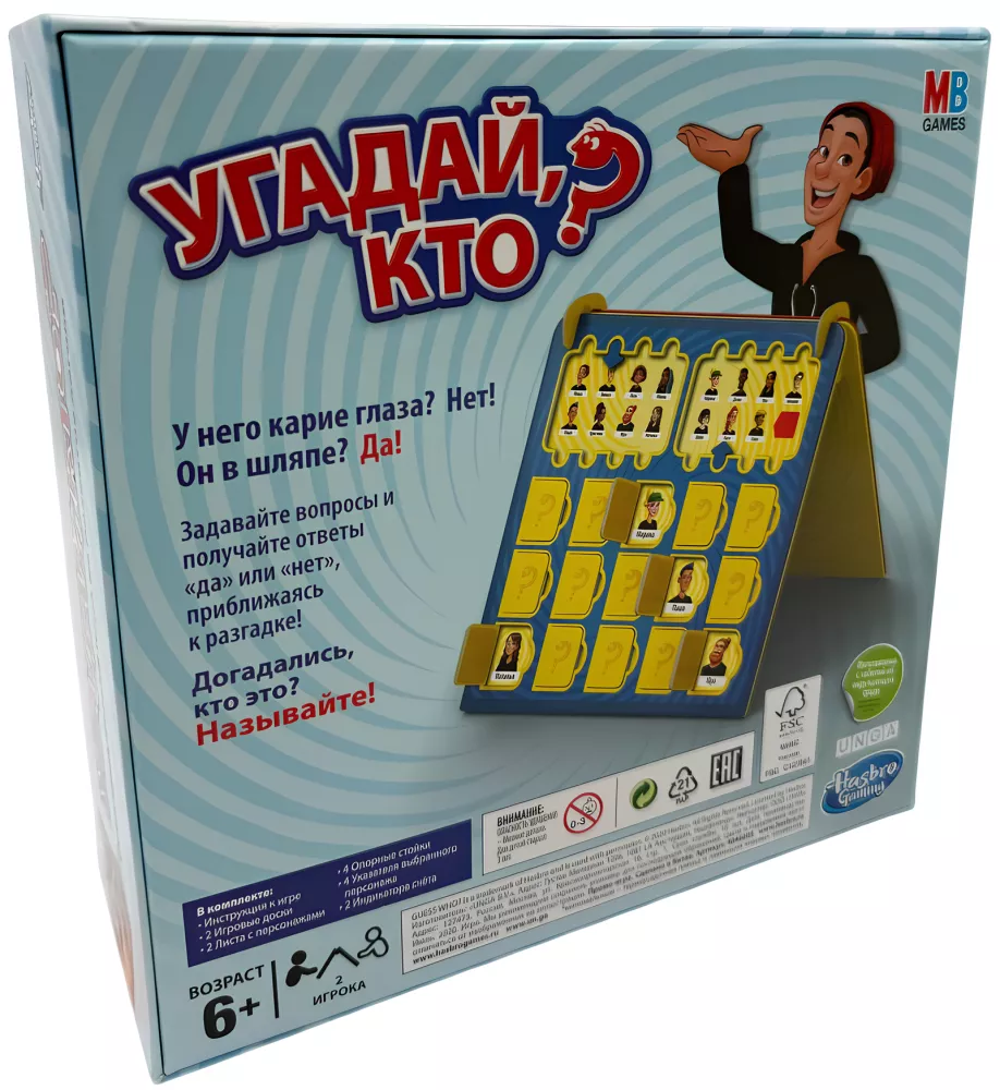 Настольная игра - Угадай кто?