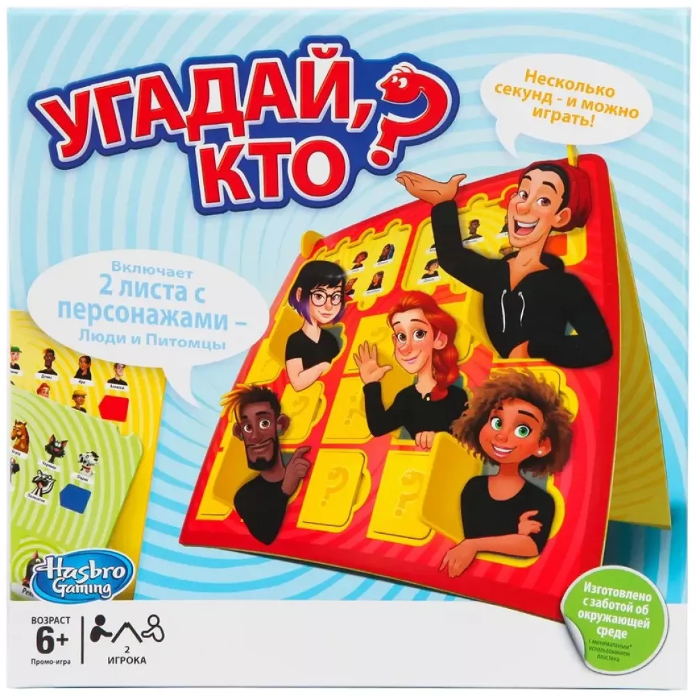Настольная игра - Угадай кто?