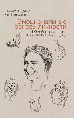 Emotional Foundations of Personality. A Neurobiological and Evolutionary Approach