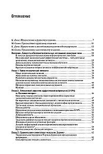 Emotional Foundations of Personality. A Neurobiological and Evolutionary Approach