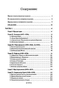 Klasikinis menas. Įvadas į itališkąjį Renesansą