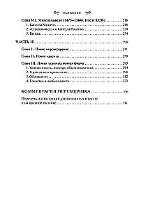 Klasikinis menas. Įvadas į itališkąjį Renesansą