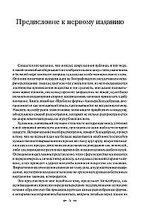 Klasikinis menas. Įvadas į itališkąjį Renesansą