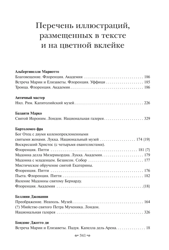 Klasikinis menas. Įvadas į itališkąjį Renesansą