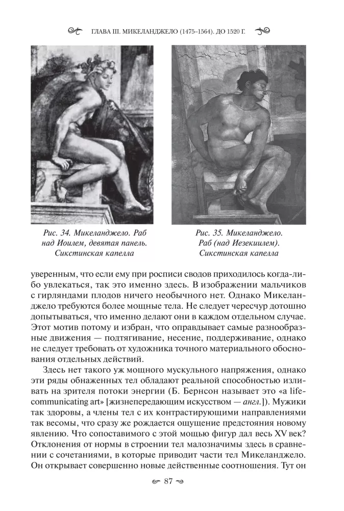 Klasikinis menas. Įvadas į itališkąjį Renesansą