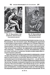 Klasikinis menas. Įvadas į itališkąjį Renesansą