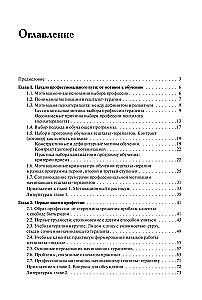 Стать гештальт-терапевтом. Книга для тех, кто учится, учит и сопровождает