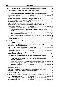 Стать гештальт-терапевтом. Книга для тех, кто учится, учит и сопровождает