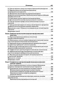 Стать гештальт-терапевтом. Книга для тех, кто учится, учит и сопровождает