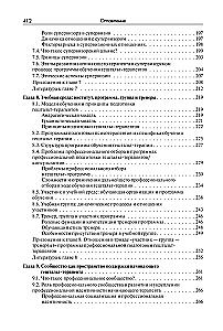 Стать гештальт-терапевтом. Книга для тех, кто учится, учит и сопровождает