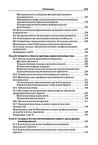 Стать гештальт-терапевтом. Книга для тех, кто учится, учит и сопровождает