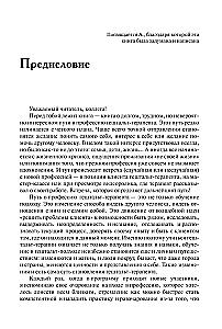 Стать гештальт-терапевтом. Книга для тех, кто учится, учит и сопровождает