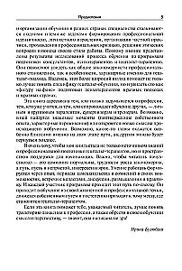 Стать гештальт-терапевтом. Книга для тех, кто учится, учит и сопровождает