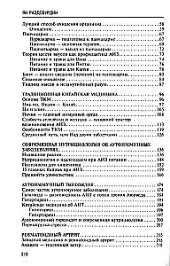 Naturopathy of Autoimmune Diseases. Autoimmune Thyroiditis, Rheumatoid Arthritis, Psoriasis