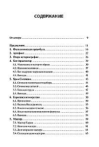 Genealogia masonerii
