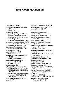 Genealogia masonerii