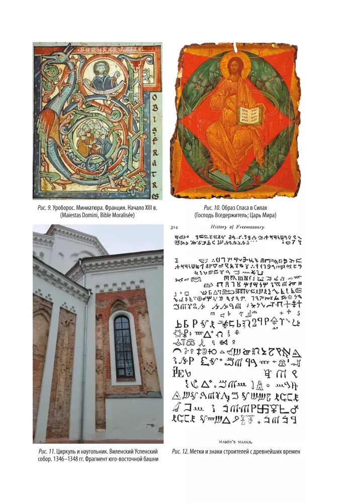 Genealogia masonerii
