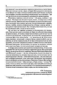 Pasakų aiškinimas. Animus ir anima pasakose. Tomas 8