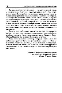 Pasakų aiškinimas. Animus ir anima pasakose. Tomas 8