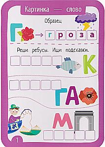 Riddles-trainers. Reusable cards + marker