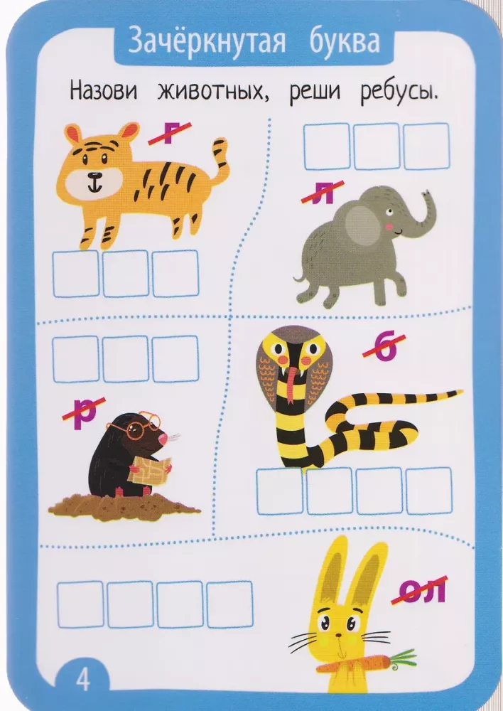 Riddles-trainers. Reusable cards + marker