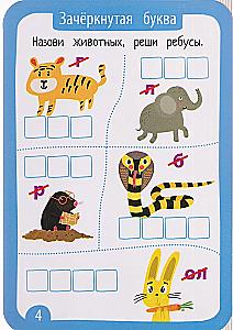 Riddles-trainers. Reusable cards + marker