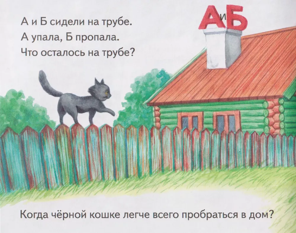 Riddles with a Twist