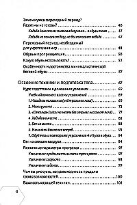 Правильная техника бега с опорой на переднюю часть стопы